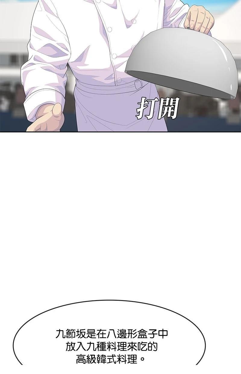 第208话67