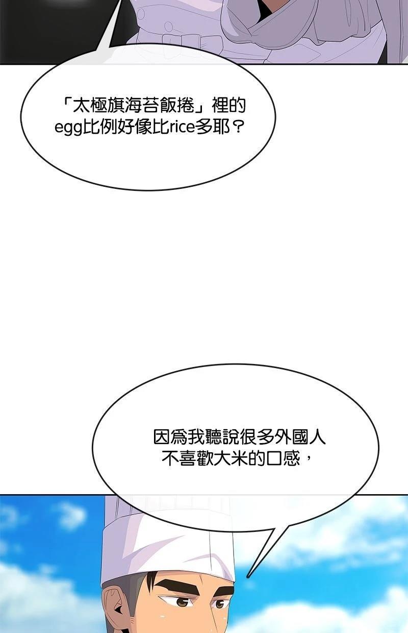 第208话73