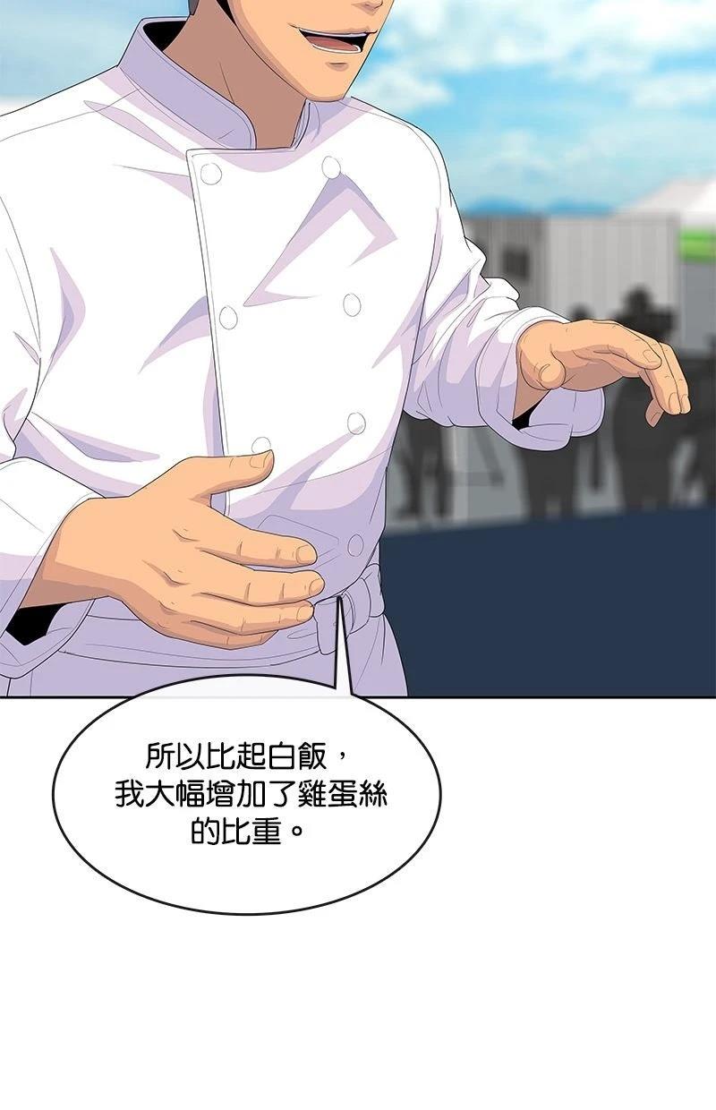 第208话74