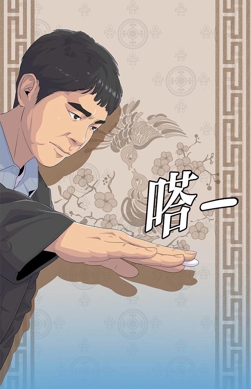 第208话84