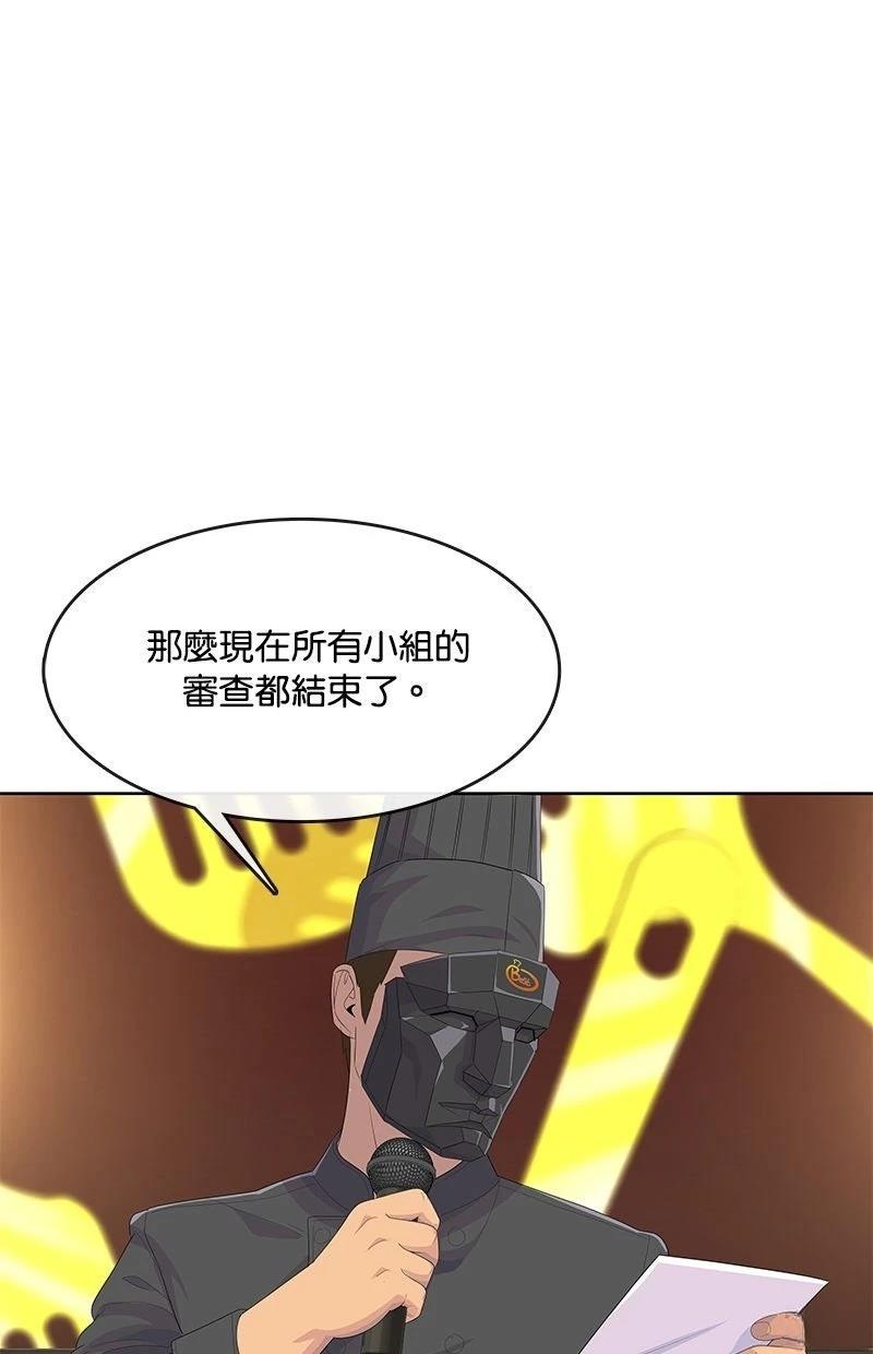 第208话99