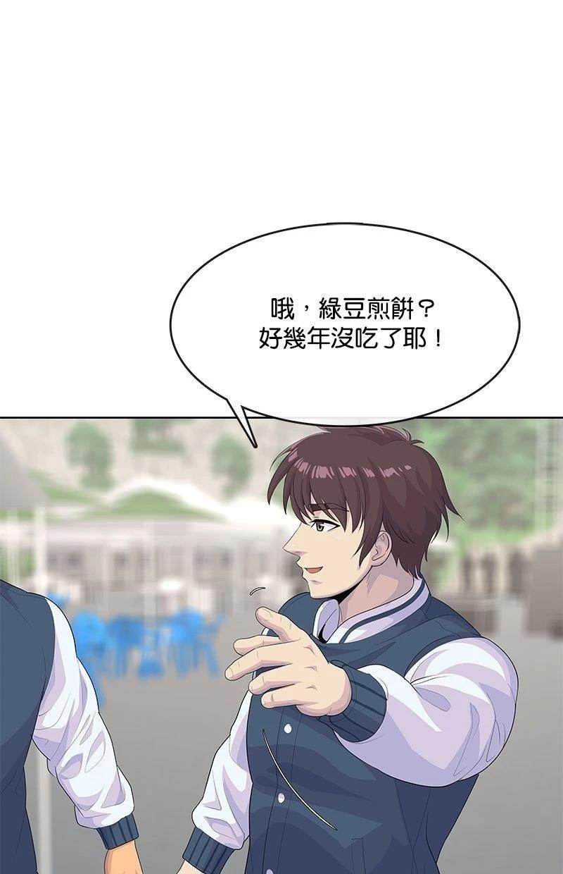第209话54
