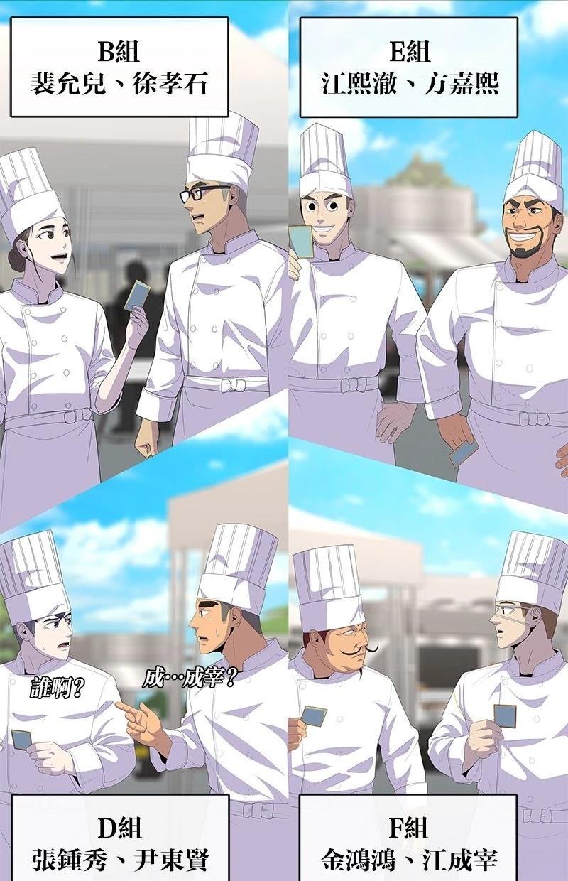第209话6