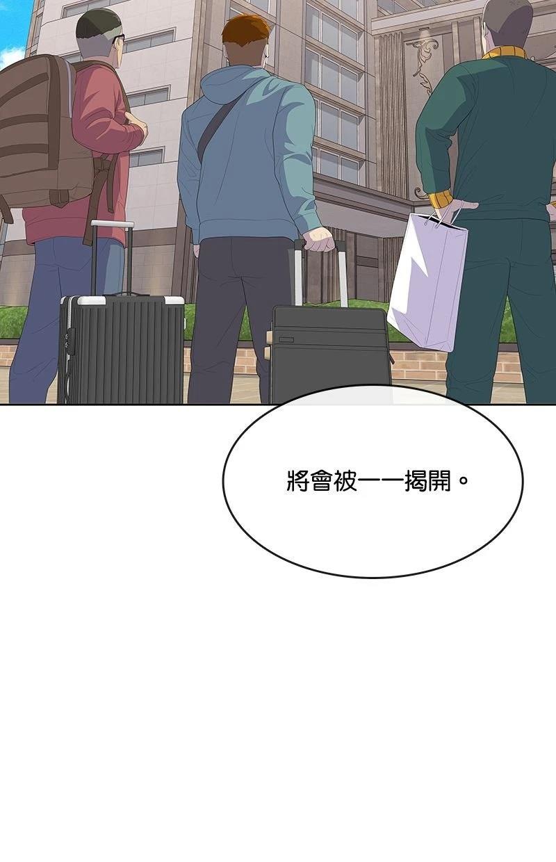 第211话104