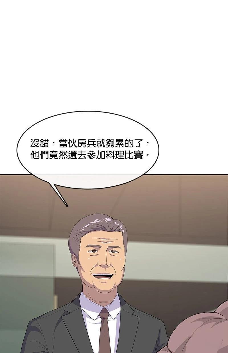 第212话4