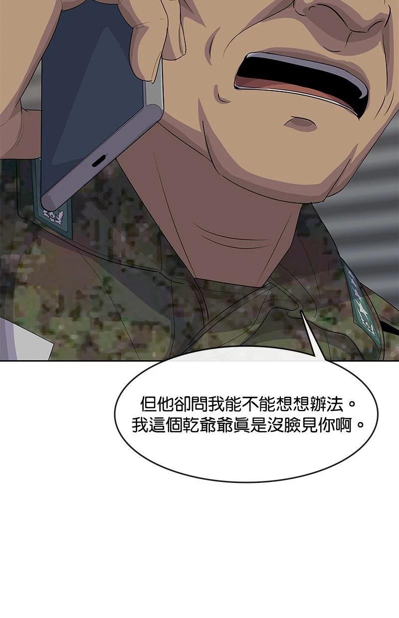 第214话61