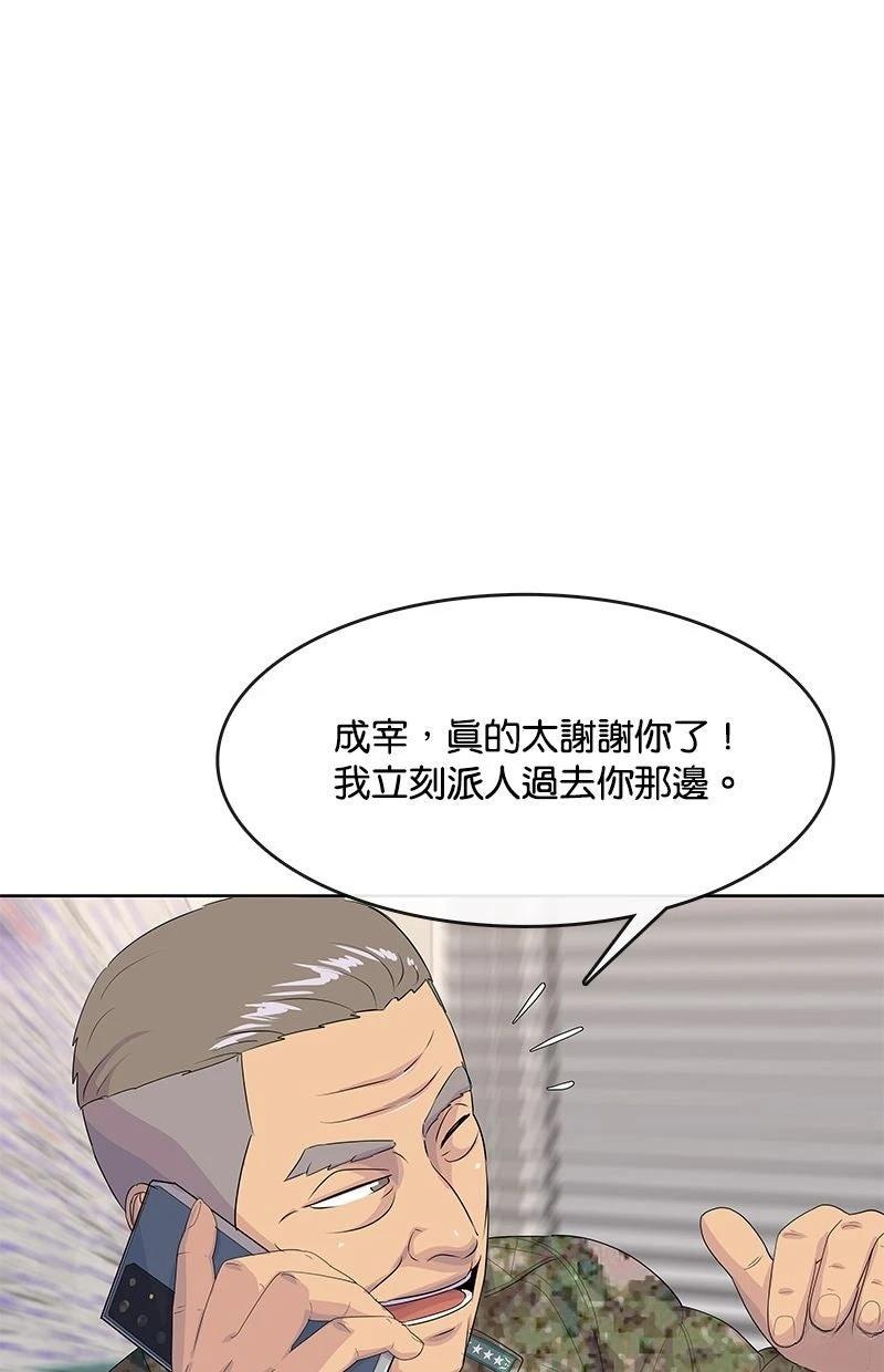 第214话63