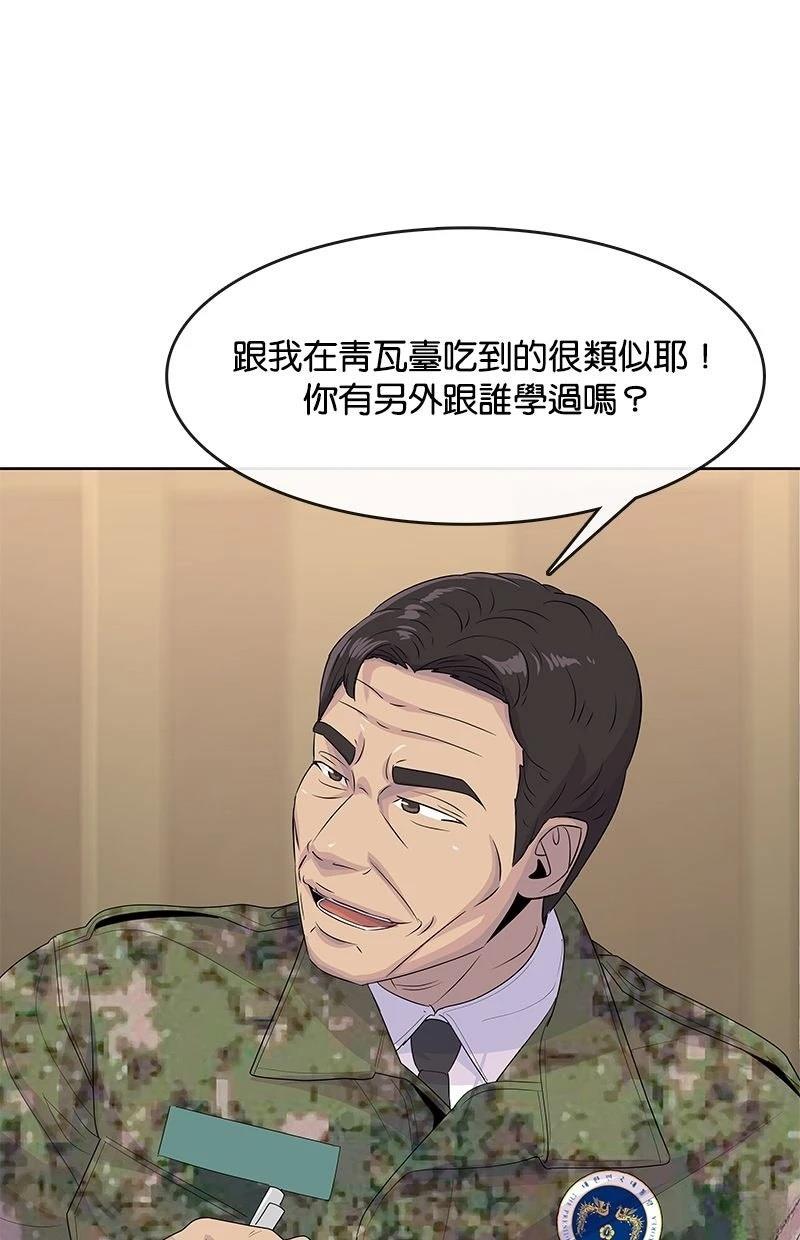 第214话93