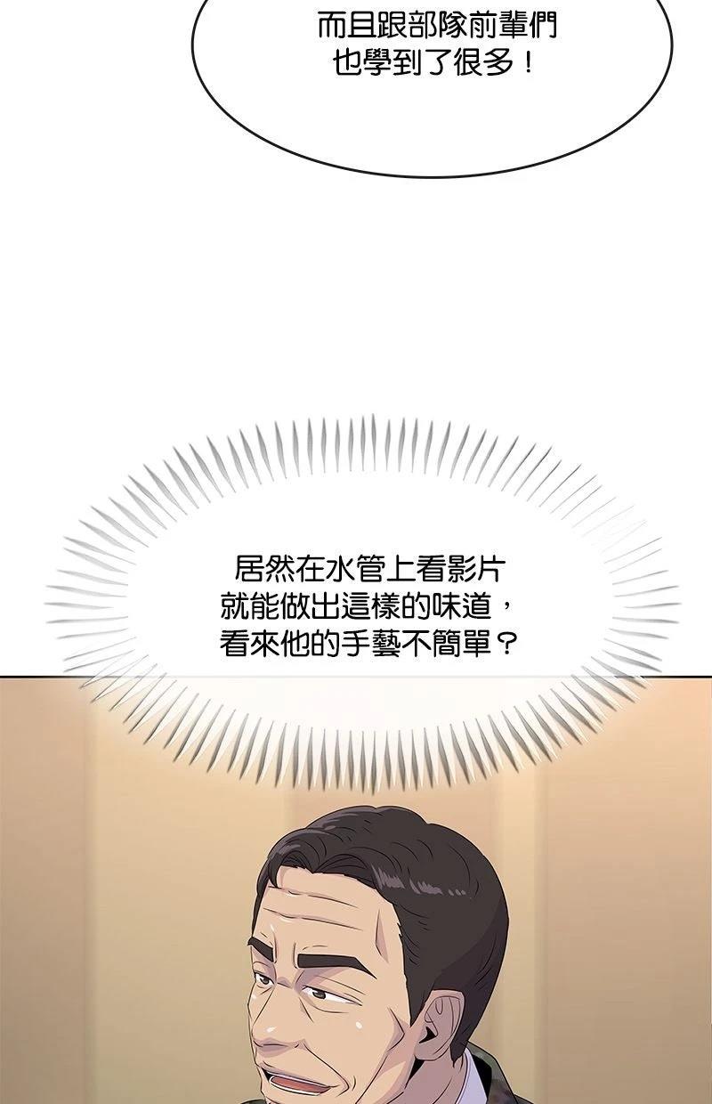 第214话96