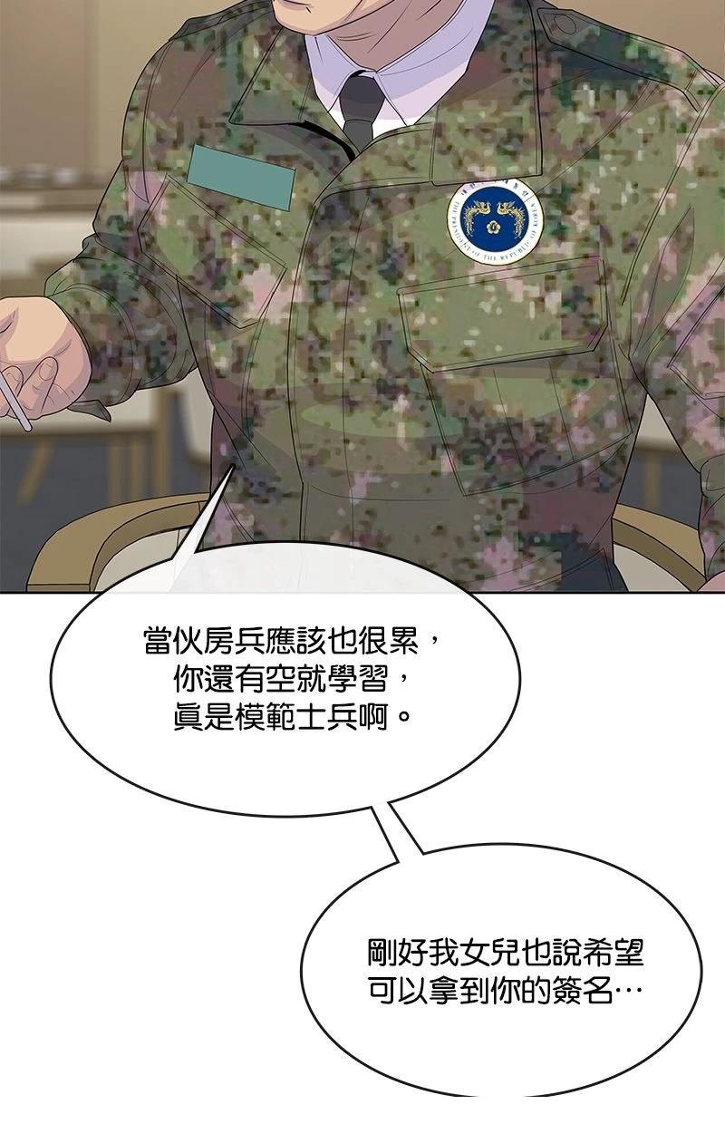 第214话97