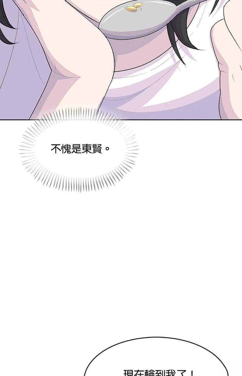 第215话87