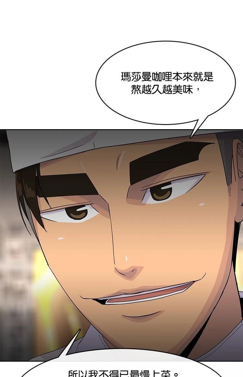 第216话83