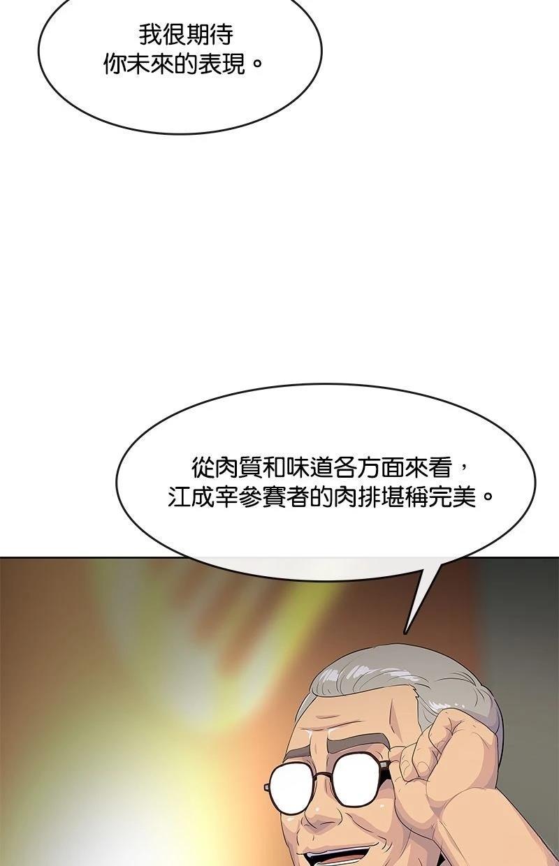 第217话105