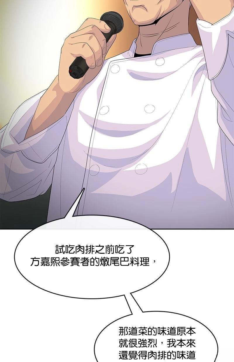 第217话106