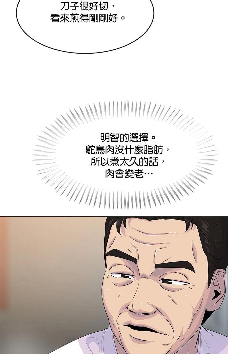 第217话88