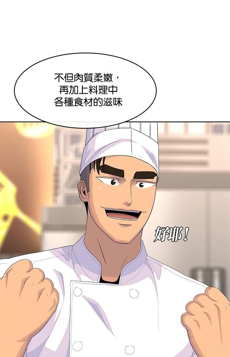 第217话98