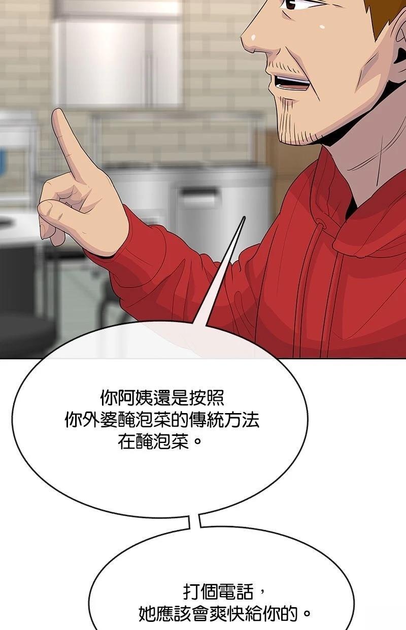 第218话70