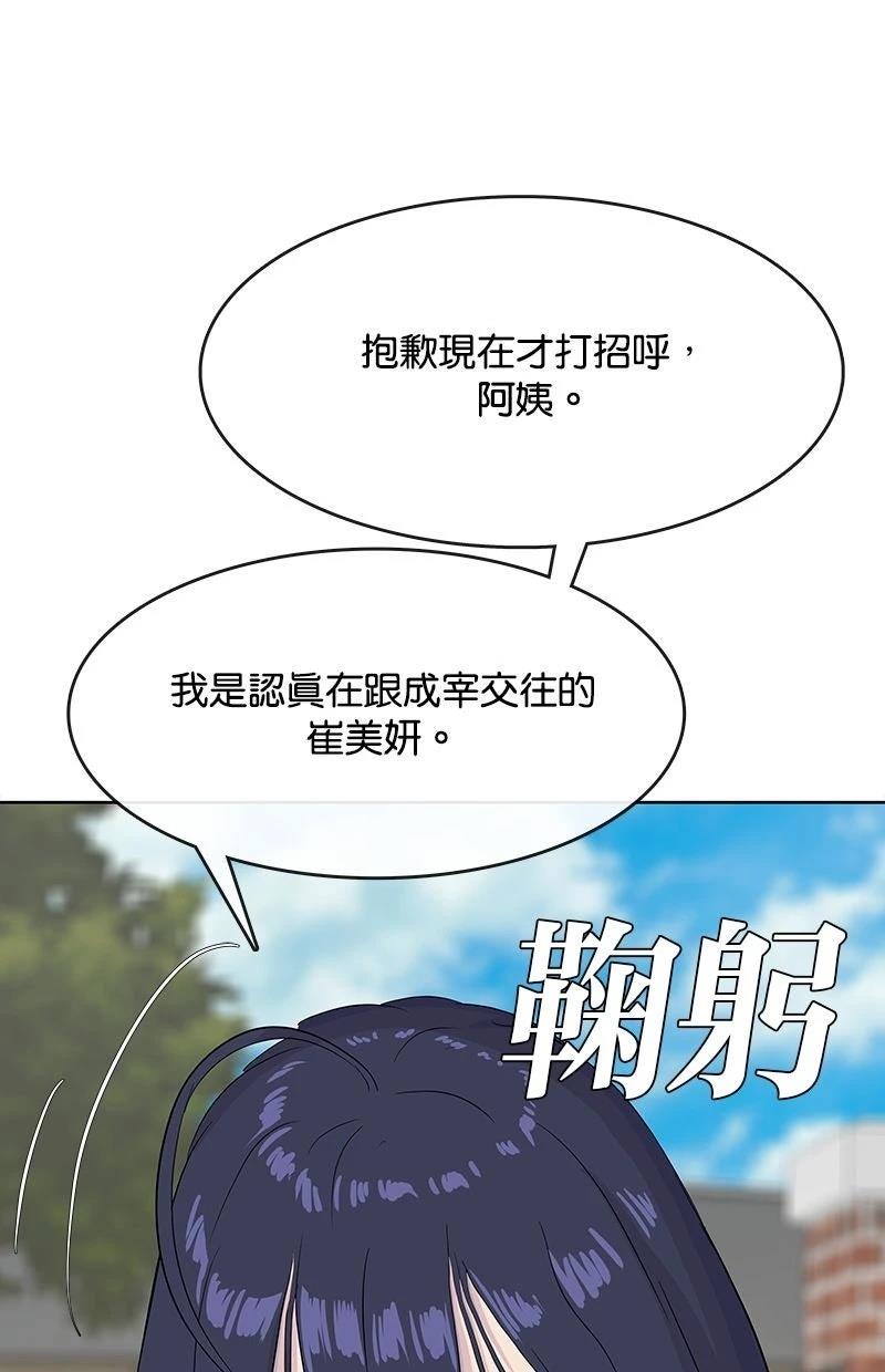 第218话76
