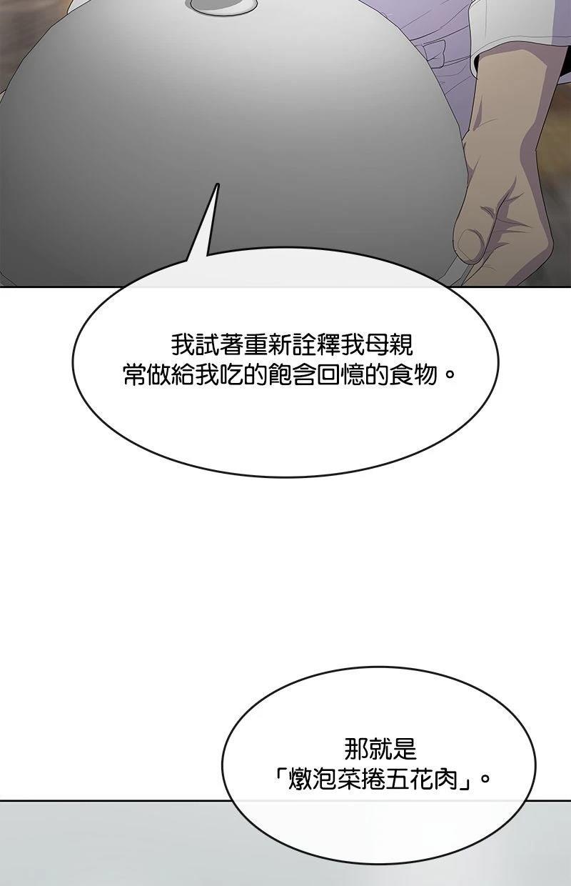 第219话75