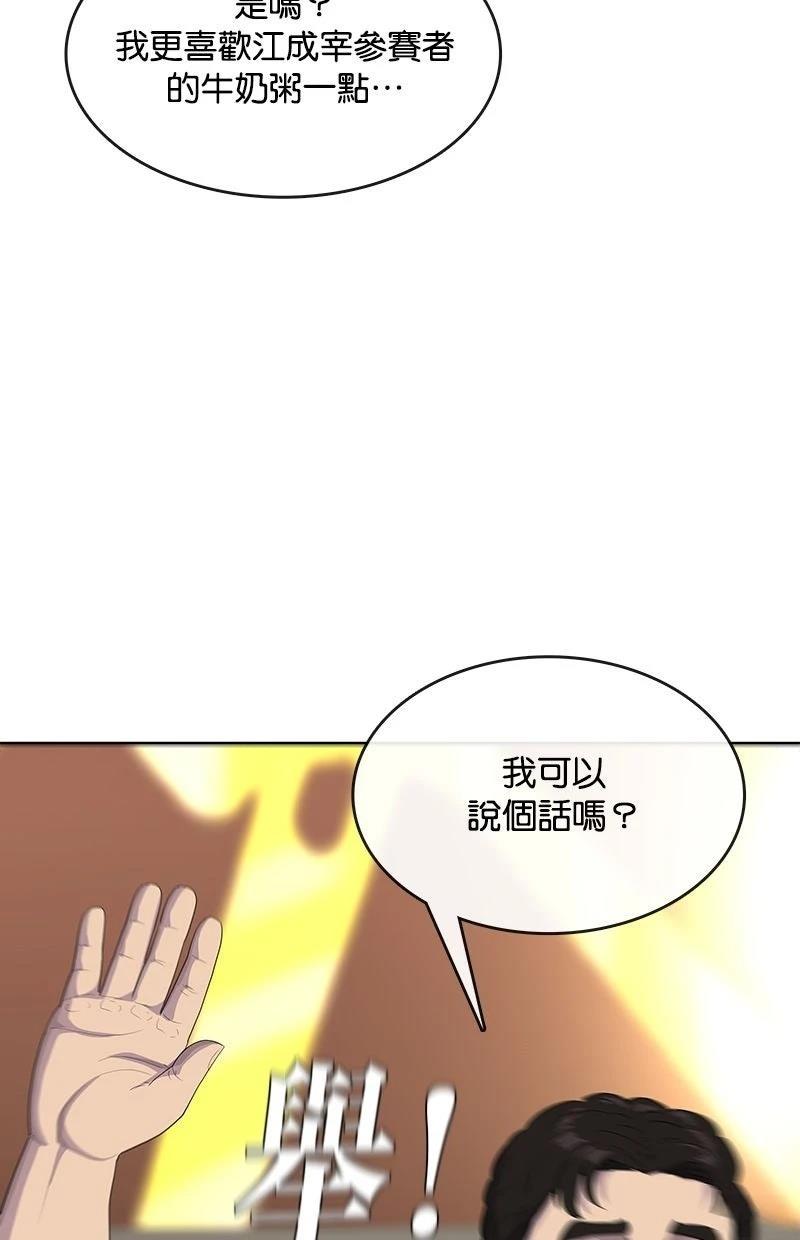 第219话98
