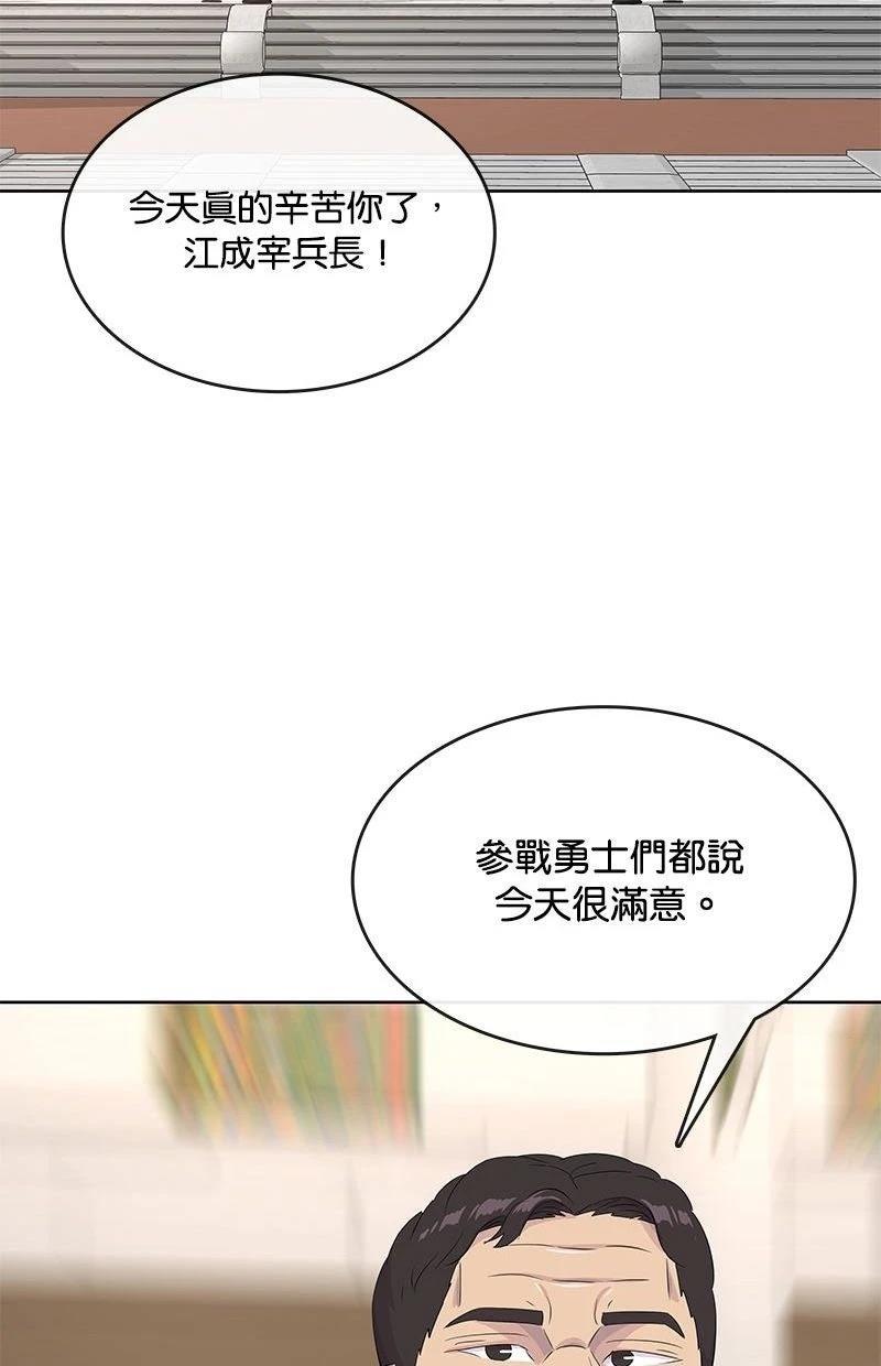第221话104