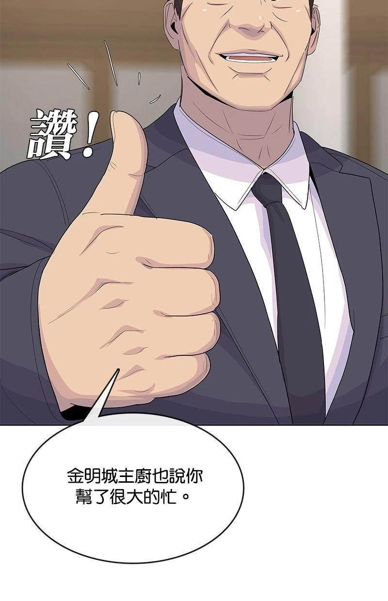 第221话105
