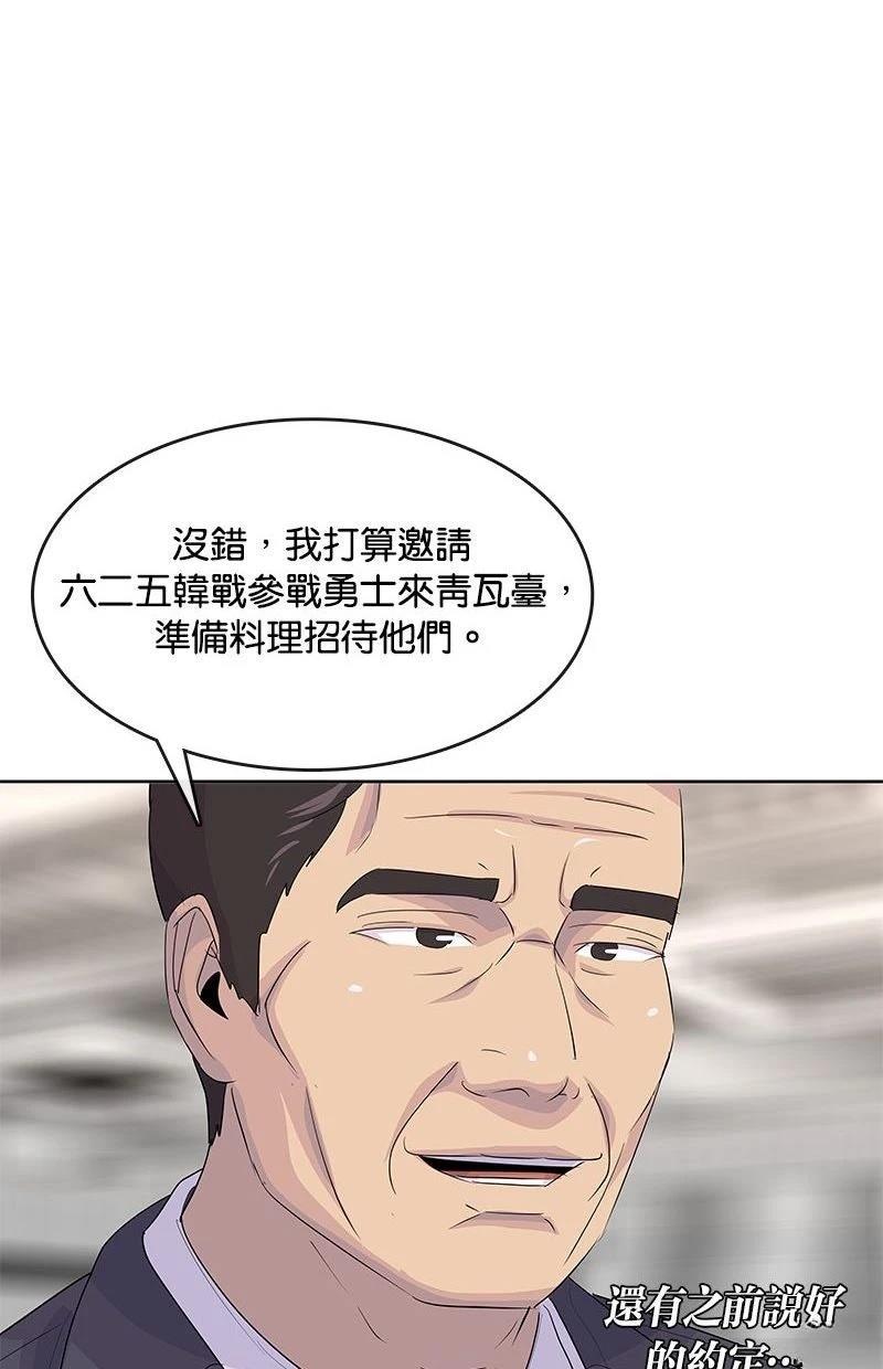 第221话46