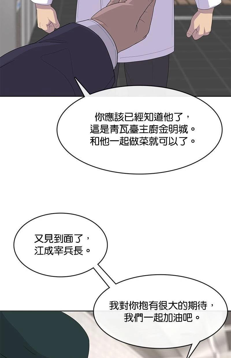 第221话52