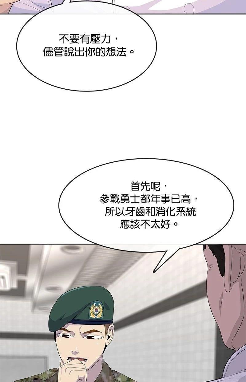 第221话55
