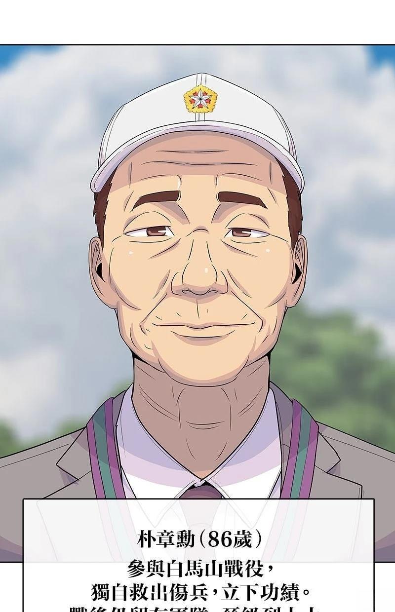 第221话70
