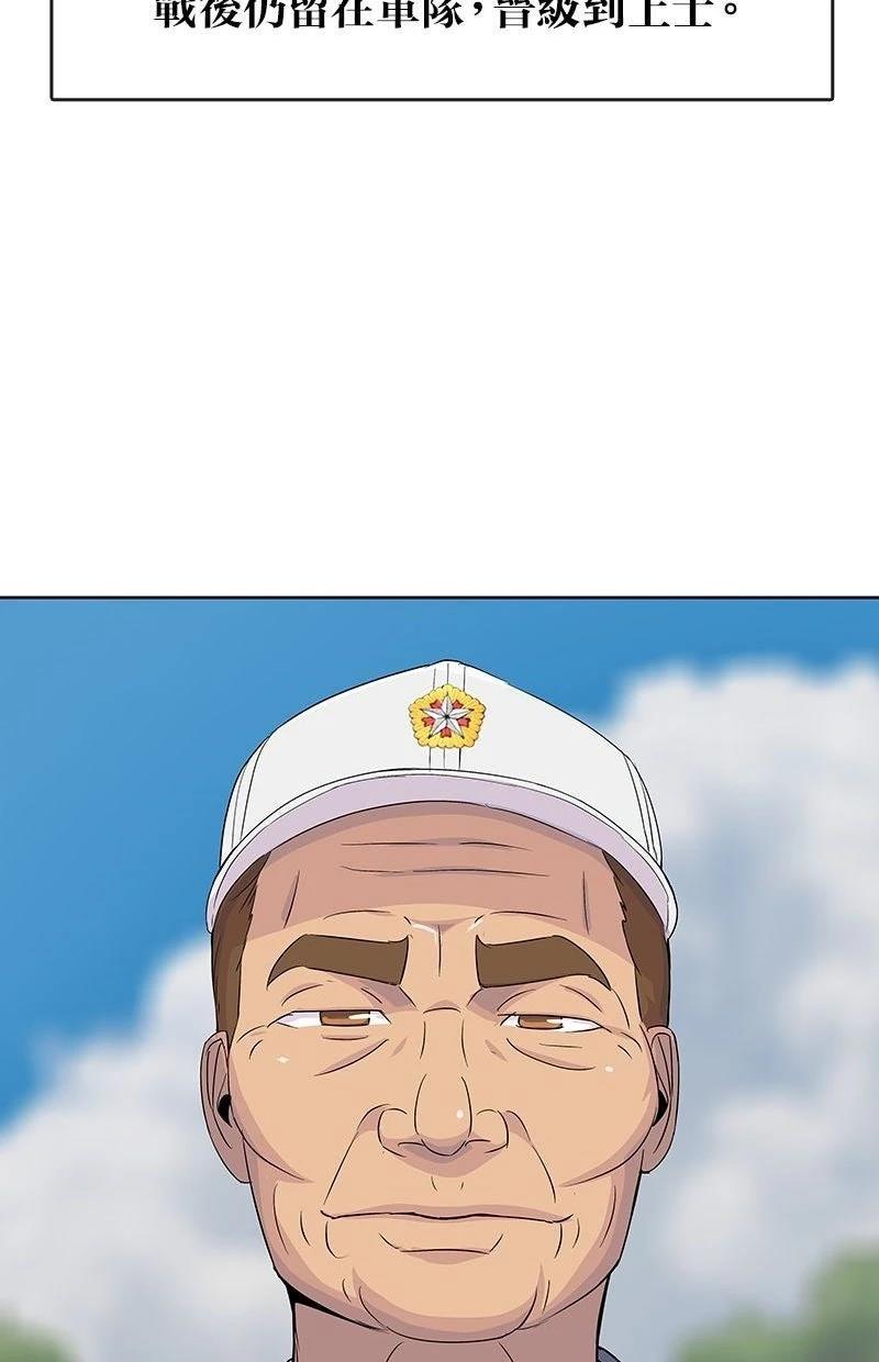 第221话71