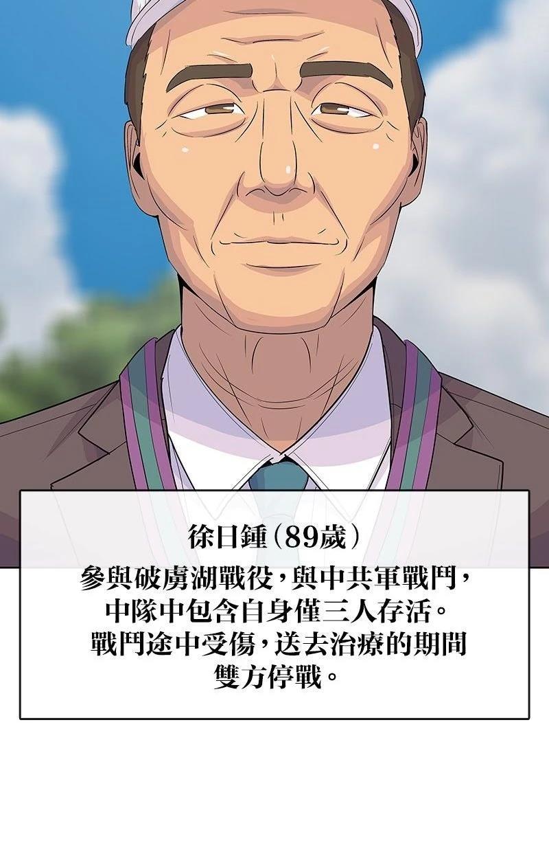 第221话73