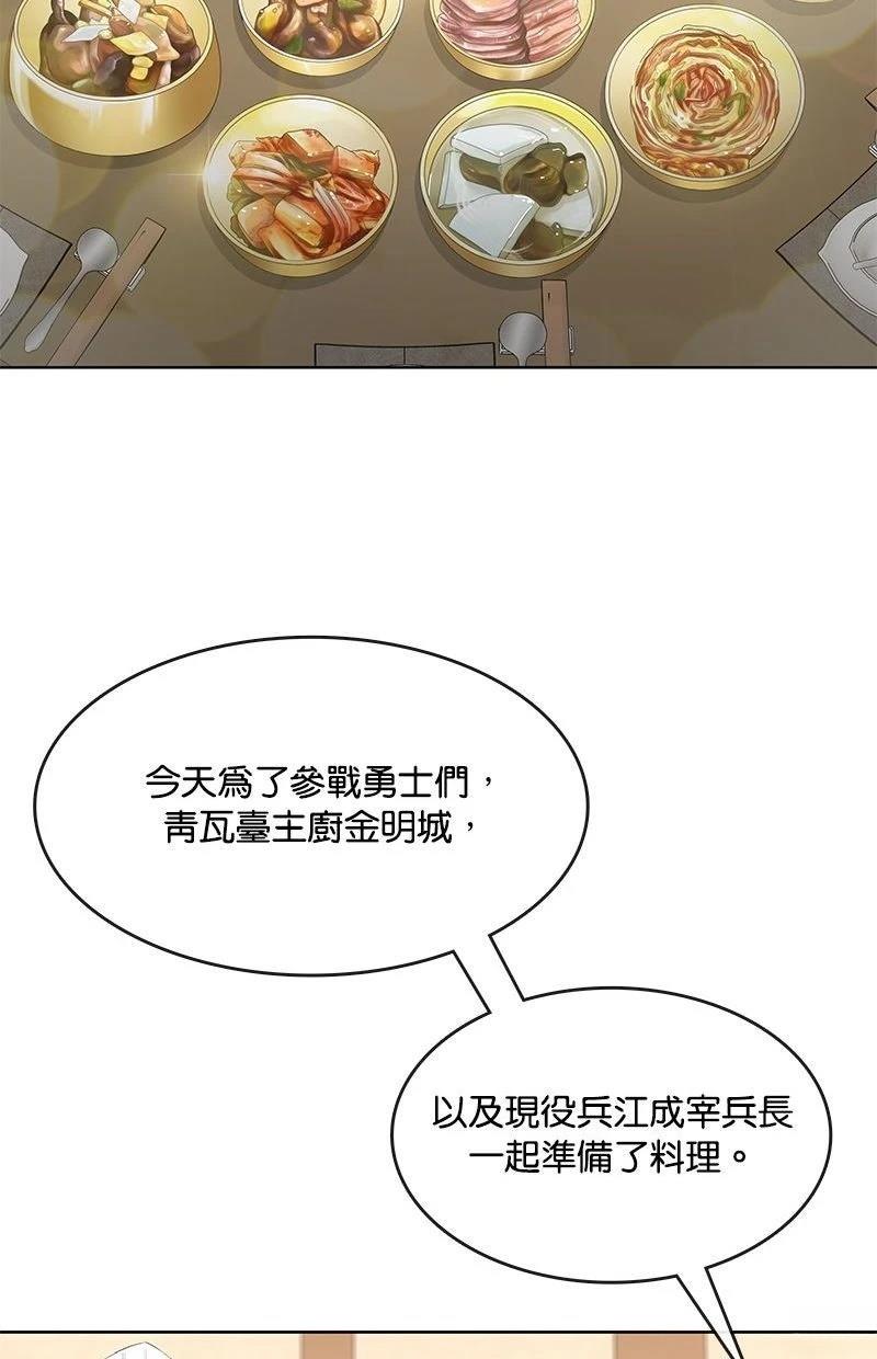 第221话77