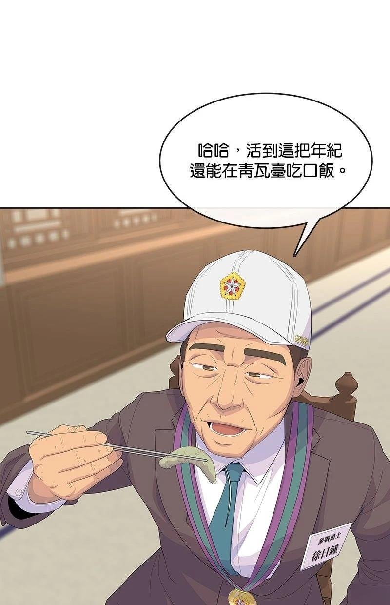 第221话79