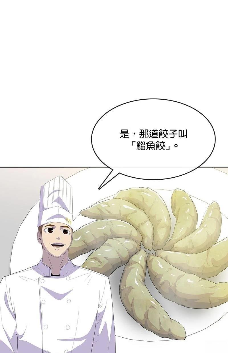 第221话83