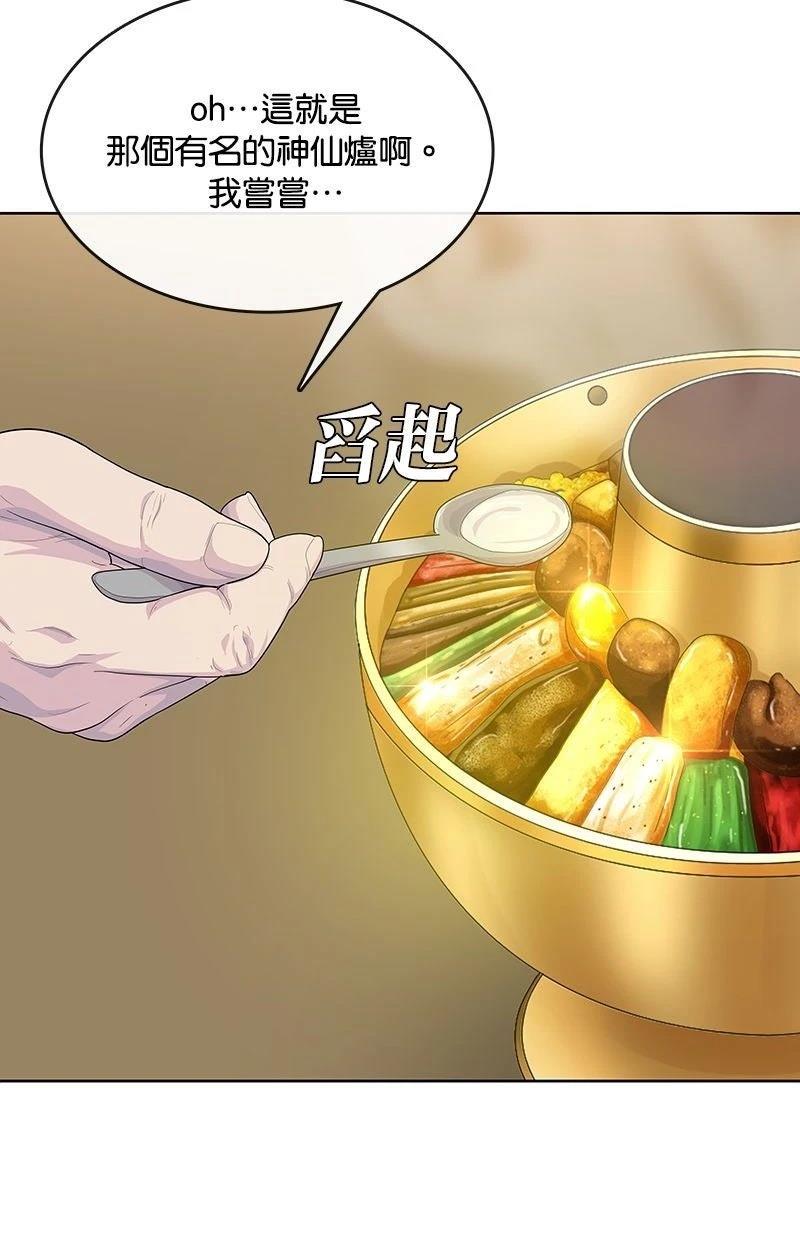 第221话86