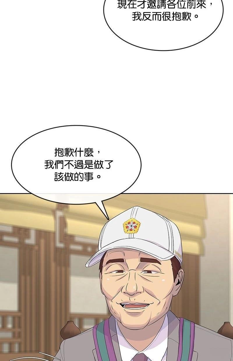 第221话98