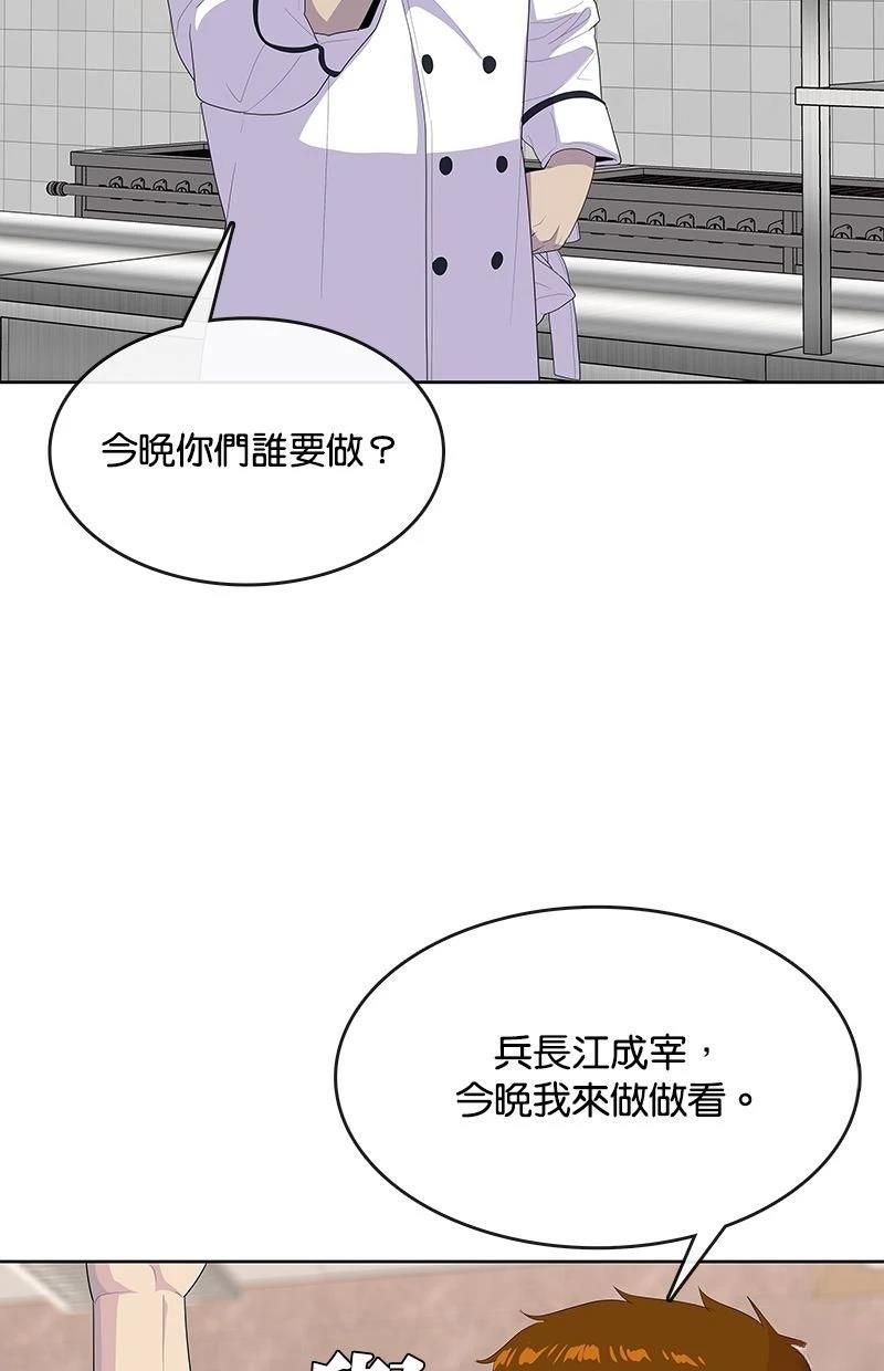 第222话28