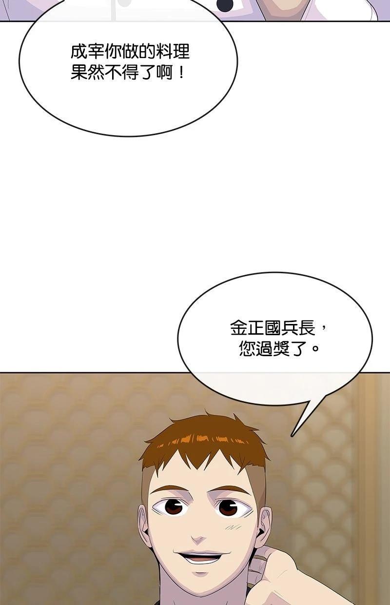 第222话54