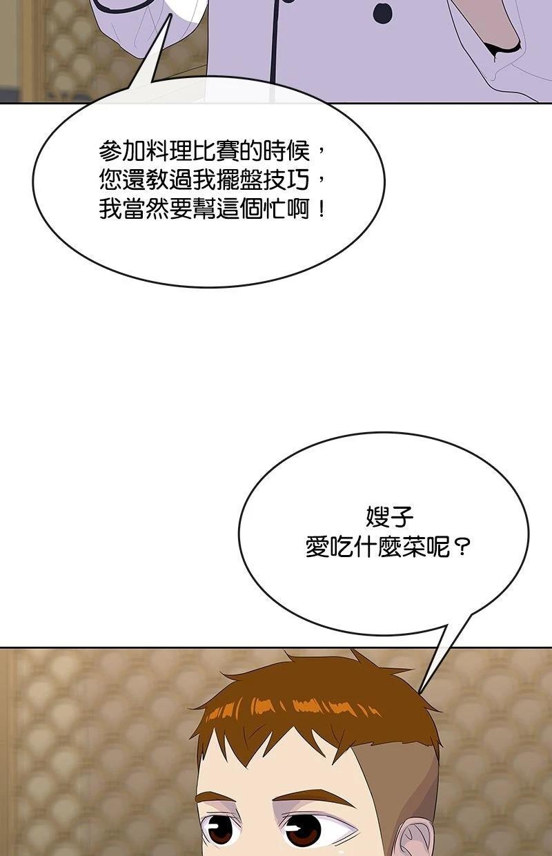 第222话66