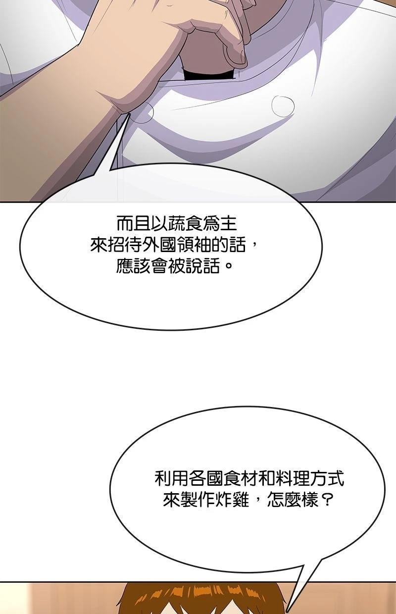 第224话106