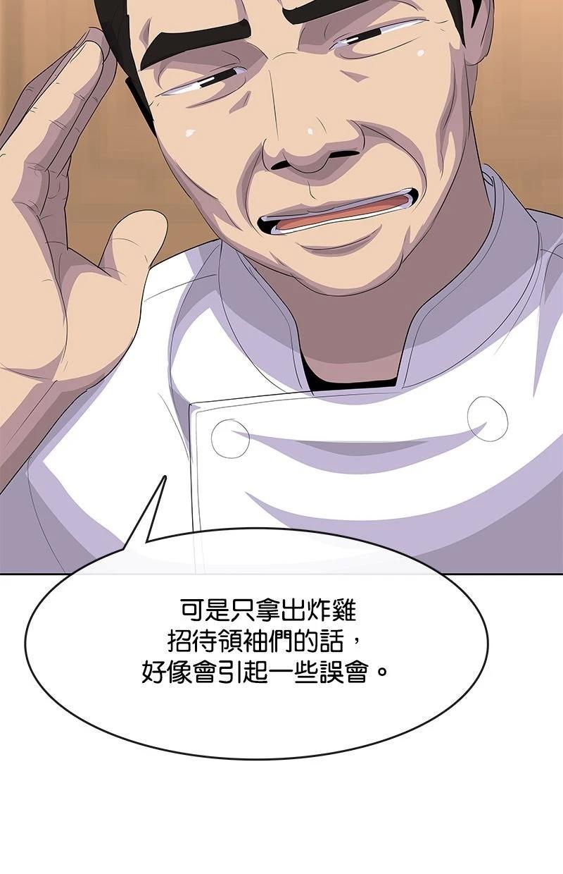 第224话110