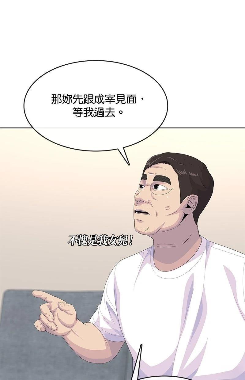 第205话33
