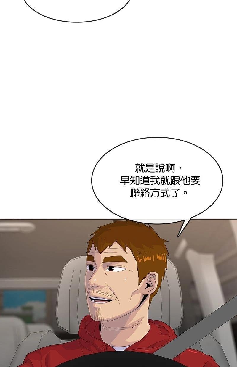 第205话73