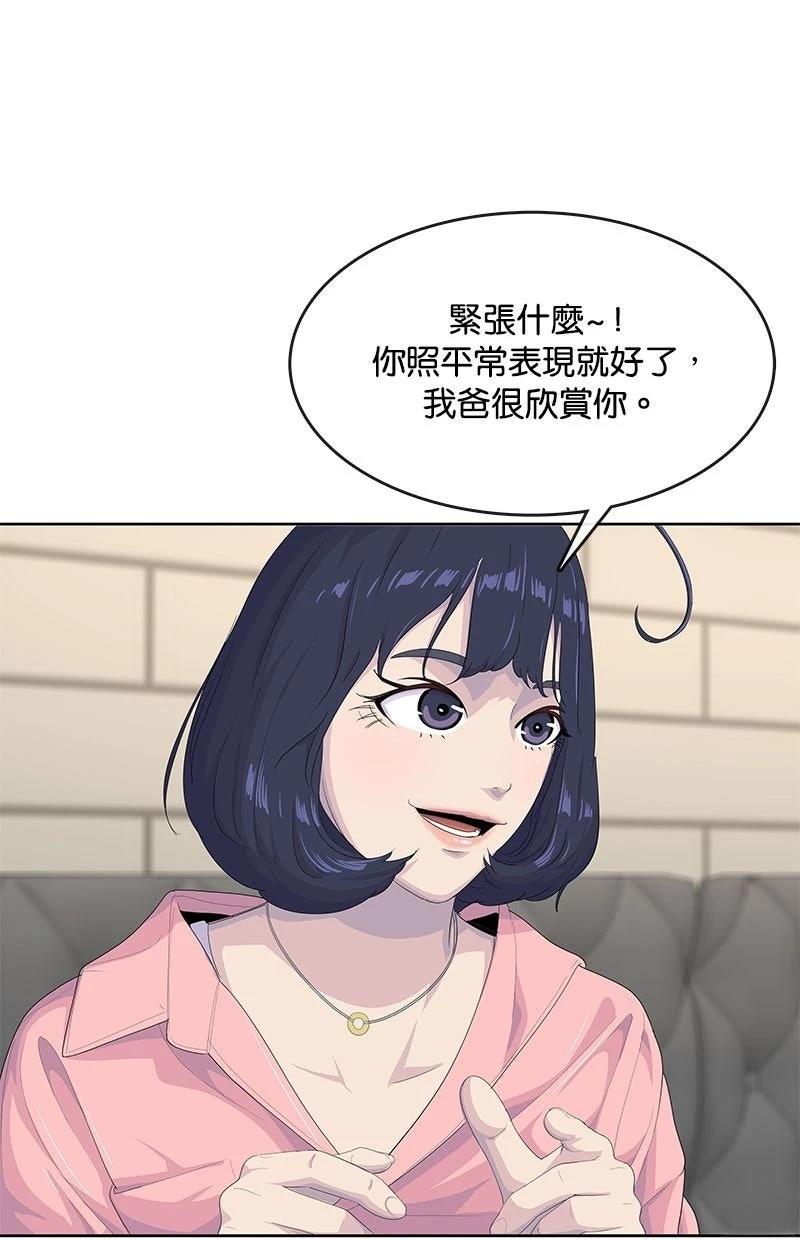 第205话87