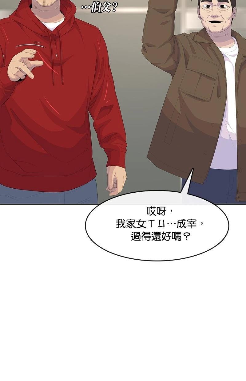 第205话93