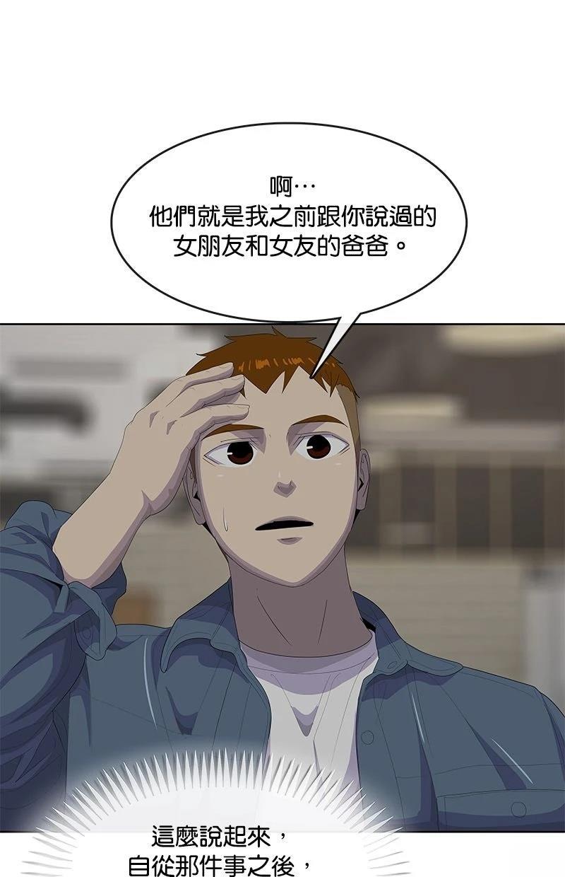 第205话98