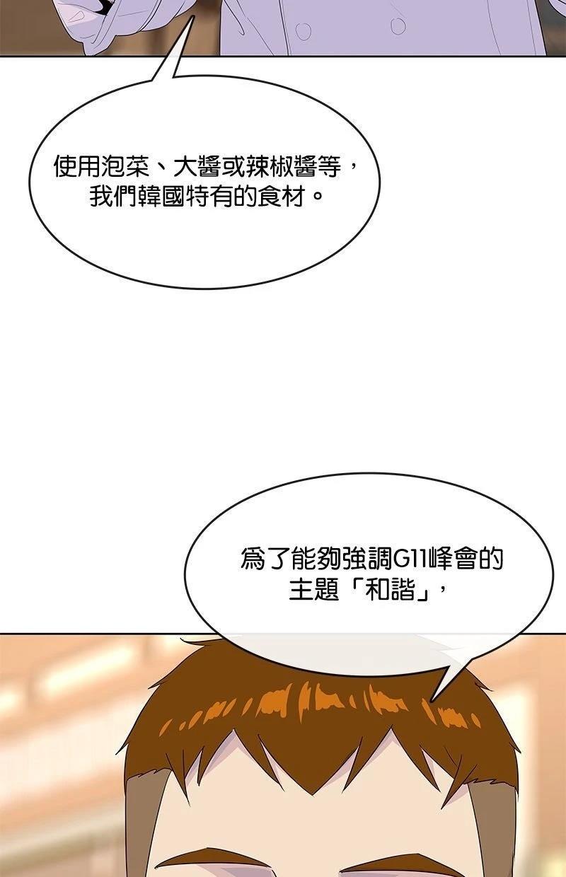 第225话4