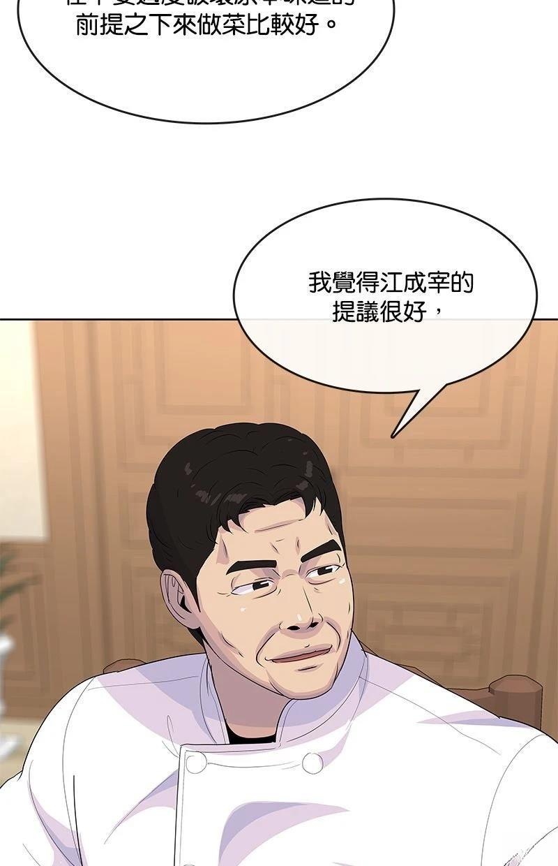 第225话8
