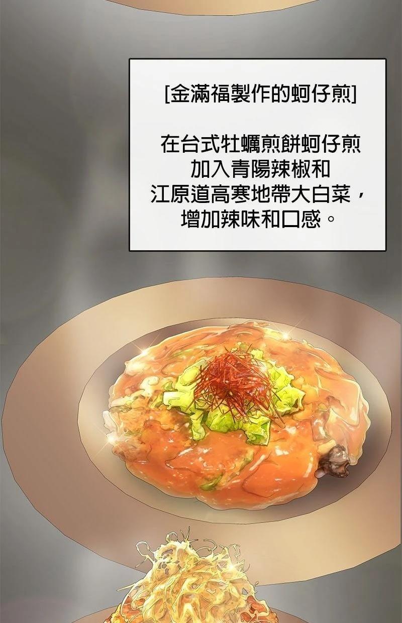 第225话97